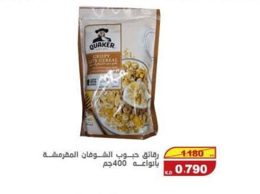 available at السوق المركزي للعاملين بوزارة الداخلية in الكويت - مدينة الكويت