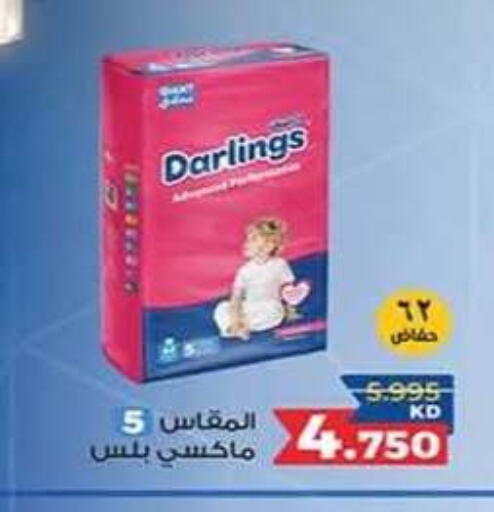 available at جمعية الرميثية التعاونية in الكويت - مدينة الكويت