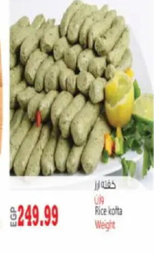 available at El.Husseini supermarket  in Egypt - Cairo
