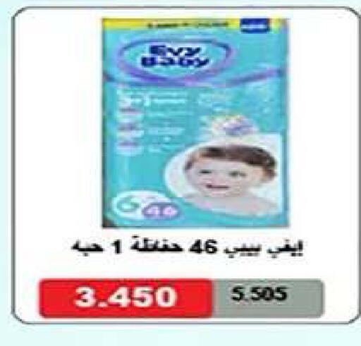 available at Al Fintass Cooperative Society  in Kuwait - Kuwait City