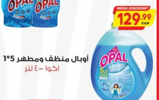 available at سوبر ماركت الحسينى in Egypt - القاهرة