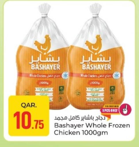 available at Paris Hypermarket in Qatar - Al-Shahaniya
