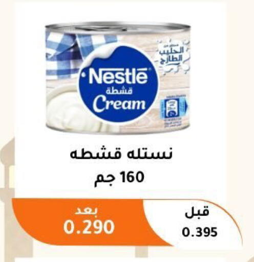 available at جمعية أبو فطيرة التعاونية in الكويت - مدينة الكويت