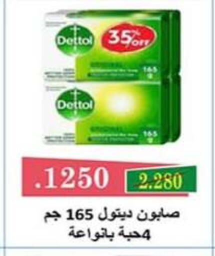 available at جمعية الرميثية التعاونية in الكويت - مدينة الكويت