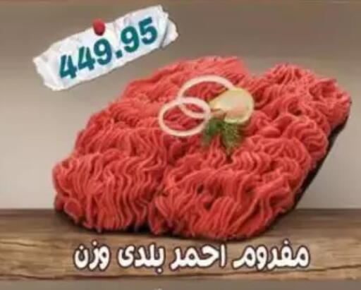available at Abu Saleh Dairy Market in Egypt - Cairo