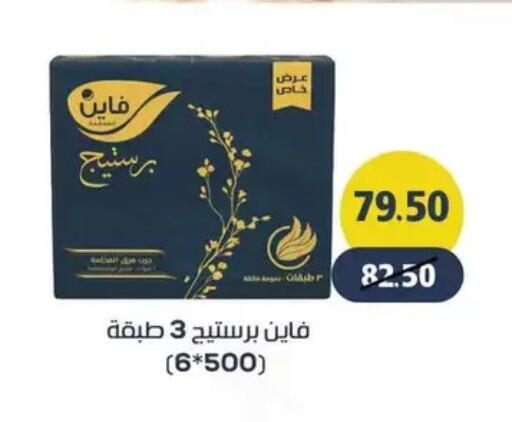 available at Mekkawy market  in Egypt - Cairo