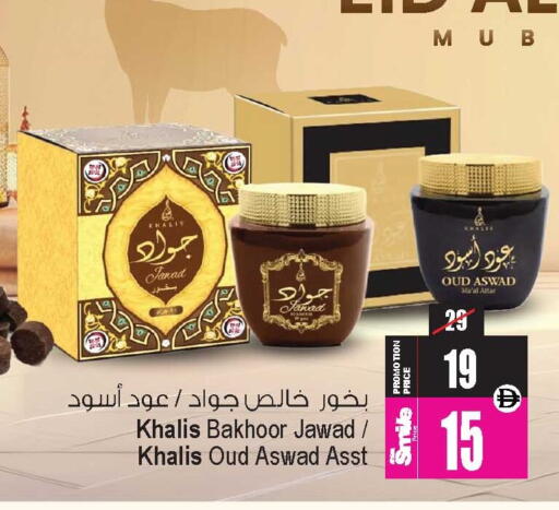 available at Ansar Gallery in UAE - Dubai