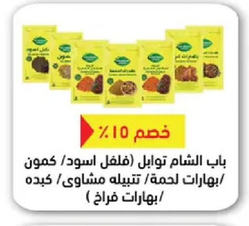 available at رويال هاوس in Egypt - القاهرة