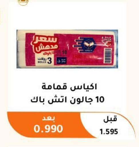 available at جمعية أبو فطيرة التعاونية in الكويت - مدينة الكويت