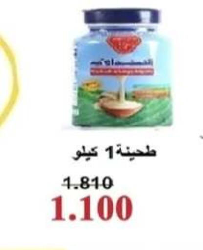 available at جمعية الرحاب التعاونية in الكويت - مدينة الكويت