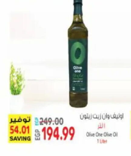 available at سوبر ماركت الحسينى in Egypt - القاهرة