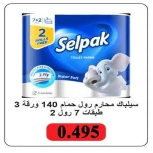 available at جمعية الرحاب التعاونية in الكويت - مدينة الكويت