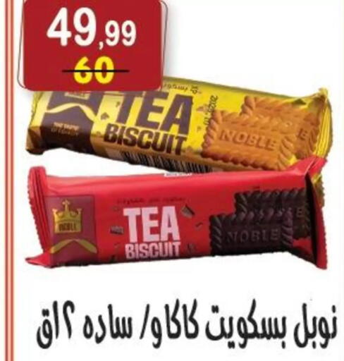 available at Hyper Eagle in Egypt - Cairo