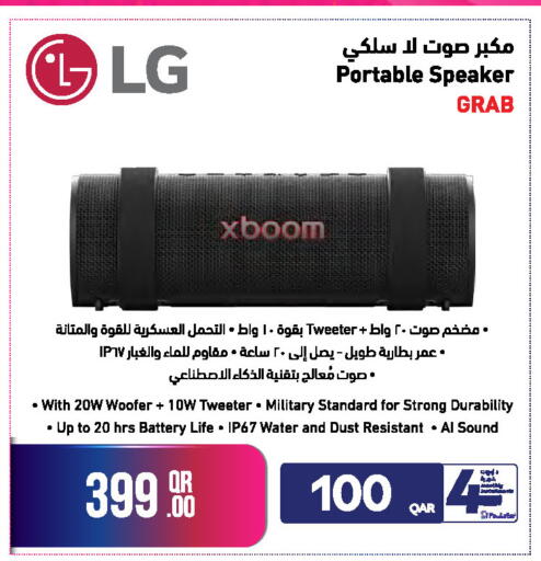 available at جمبو للإلكترونيات in قطر - الضعاين