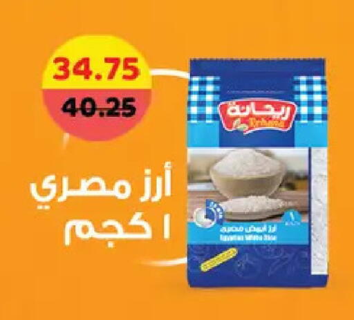 available at رويال هاوس in Egypt - القاهرة