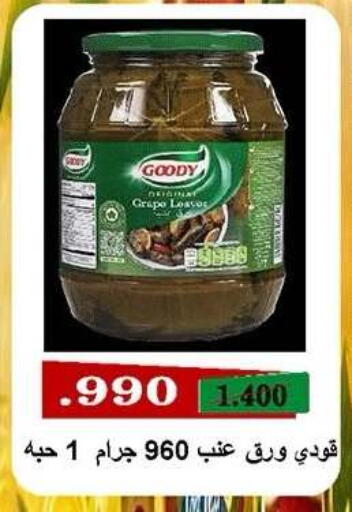 available at جمعية ضاحية صباح الناصر التعاونية in الكويت - مدينة الكويت