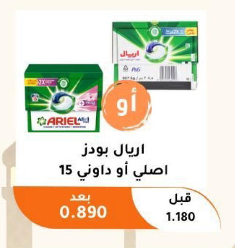 available at جمعية أبو فطيرة التعاونية in الكويت - مدينة الكويت