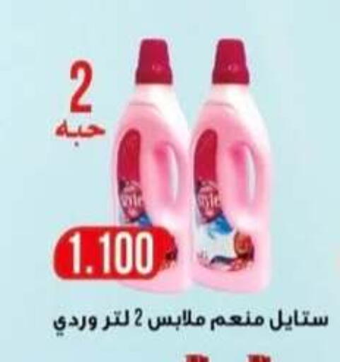 available at جمعية الرحاب التعاونية in الكويت - مدينة الكويت