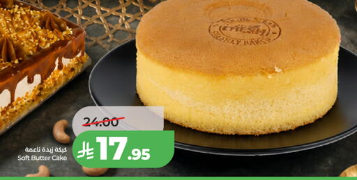 available at لولو هايبرماركت in مملكة العربية السعودية, السعودية, سعودية - عنيزة