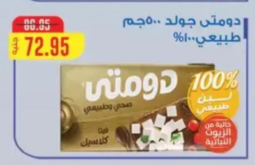 available at Abu Saleh Dairy Market in Egypt - Cairo