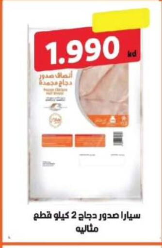 available at جمعية الفروانية التعاونية in الكويت - مدينة الكويت