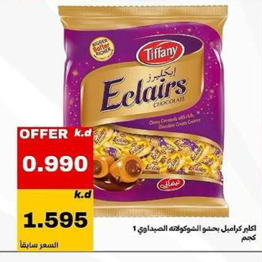 available at Daiya Society in Kuwait - Ahmadi Governorate