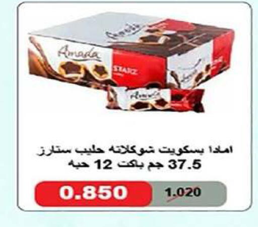 available at Al Fintass Cooperative Society  in Kuwait - Kuwait City