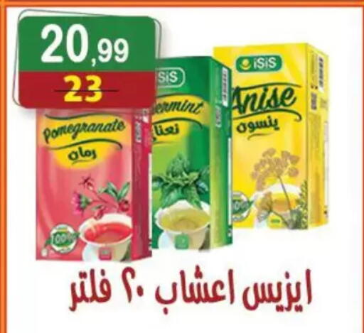 Pomegranate Anise available at Hyper Eagle in Egypt - Cairo