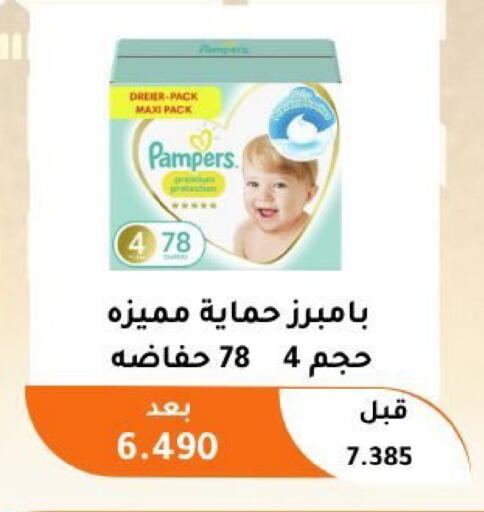 available at جمعية أبو فطيرة التعاونية in الكويت - مدينة الكويت