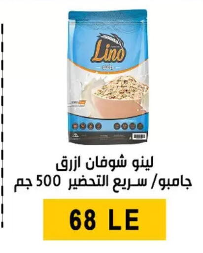 available at Ben Seleman in Egypt - Cairo