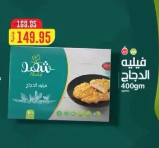 available at Abu Saleh Dairy Market in Egypt - Cairo