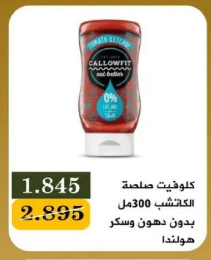 Tomato available at Bayan Cooperative Society in Kuwait - Kuwait City