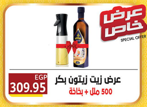 available at الجيزاوى ماركت in Egypt - القاهرة