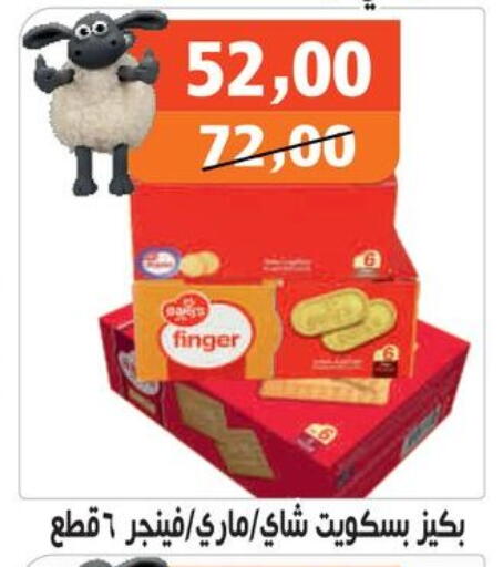 available at Hassan Son's in Egypt - Cairo