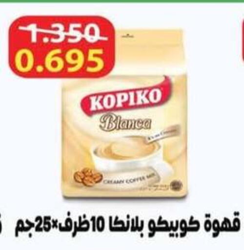 available at جمعية الرميثية التعاونية in الكويت - مدينة الكويت