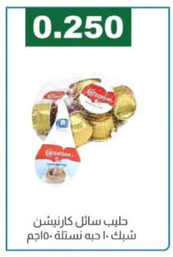 available at جمعية الفروانية التعاونية in الكويت - مدينة الكويت