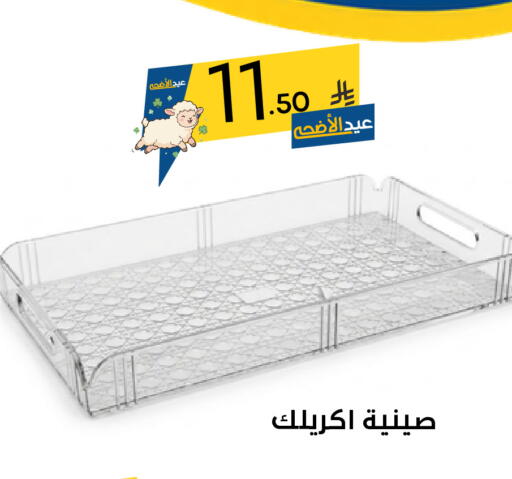 available at نسيم الموج in مملكة العربية السعودية, السعودية, سعودية - الرياض