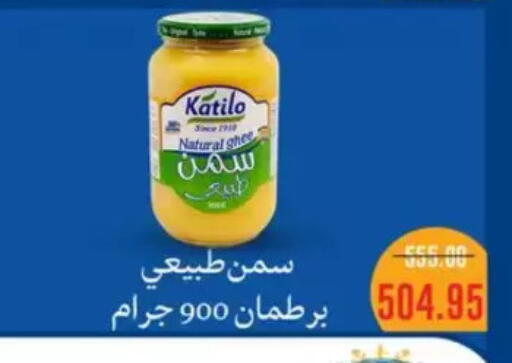 available at Abu Saleh Dairy Market in Egypt - Cairo