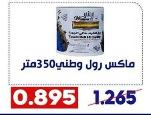 available at Qadisiyah Cooperative Society in Kuwait - Kuwait City
