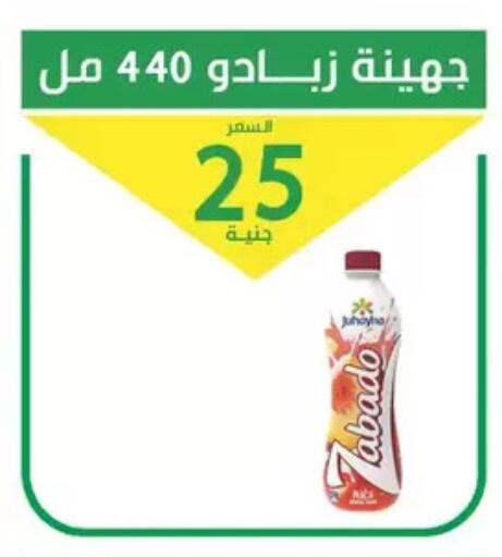 available at سوق العمدة in Egypt - القاهرة