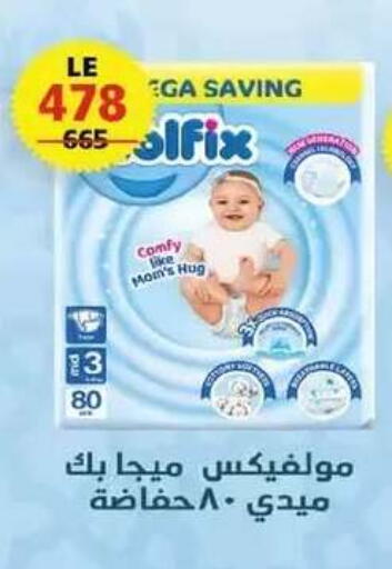 available at زهران ماركت in Egypt - القاهرة