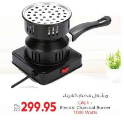 available at ماركت بني الجديد in Egypt - القاهرة