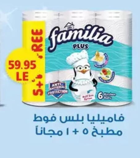 available at Mekkawy market  in Egypt - القاهرة