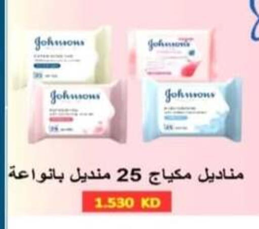 available at جمعية الرحاب التعاونية in الكويت - مدينة الكويت