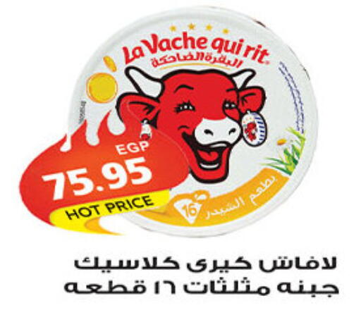 available at الجيزاوى ماركت in Egypt - القاهرة