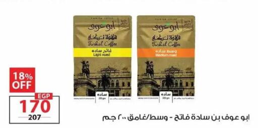 available at زهران ماركت in Egypt - القاهرة