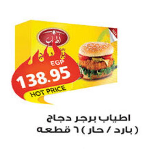 available at El Gizawy Market   in Egypt - Cairo