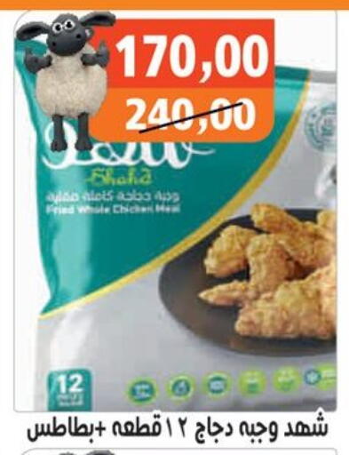 available at Hassan Son's in Egypt - Cairo