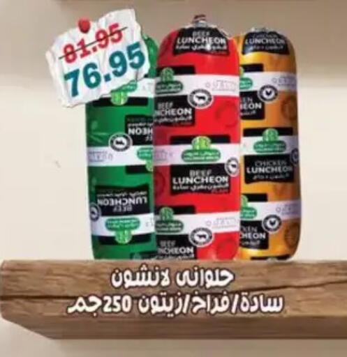 available at أبو صالح ألبان ماركت in Egypt - القاهرة