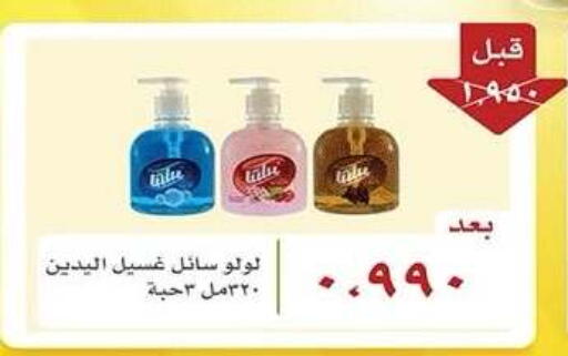available at جمعية ضاحية صباح الناصر التعاونية in الكويت - مدينة الكويت